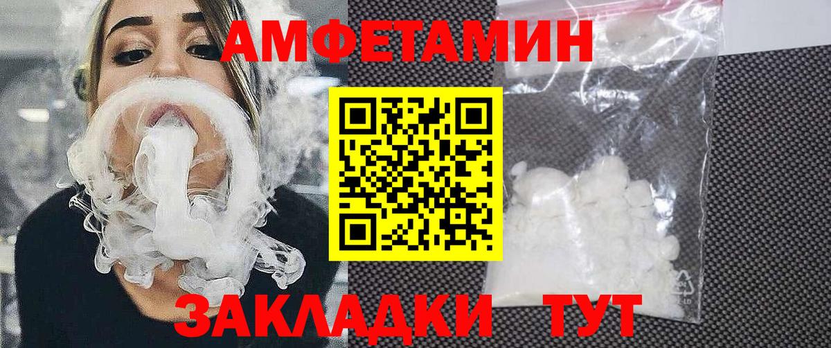 Амфетамин Premium Кузнецк