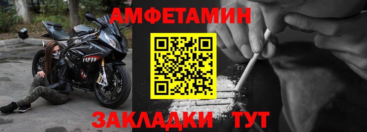 Кузнецк  Amphetamine 97%  Amphetamine  Вход с VPN 