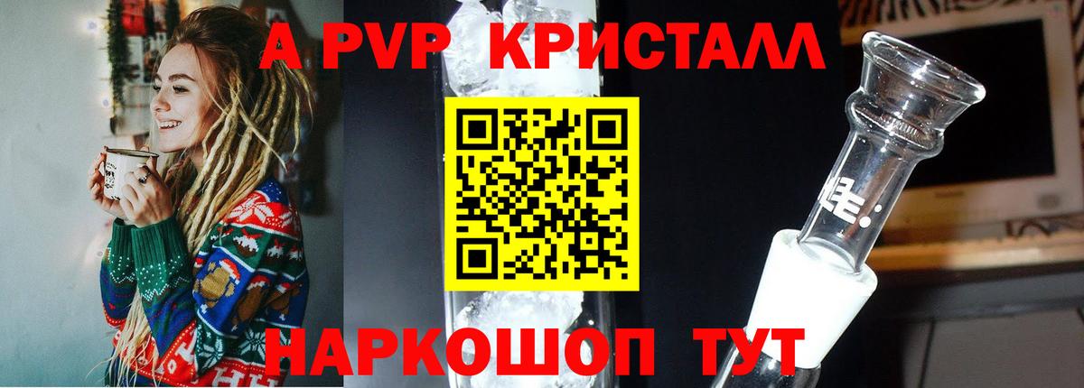 A-PVP мука  Вход с VPN  A-PVP СК КРИС  Кузнецк 