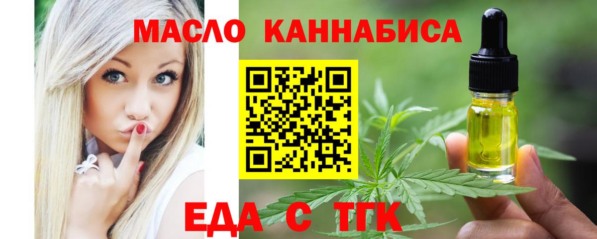 Кузнецк  Еда ТГК конопля  Вход с VPN 
