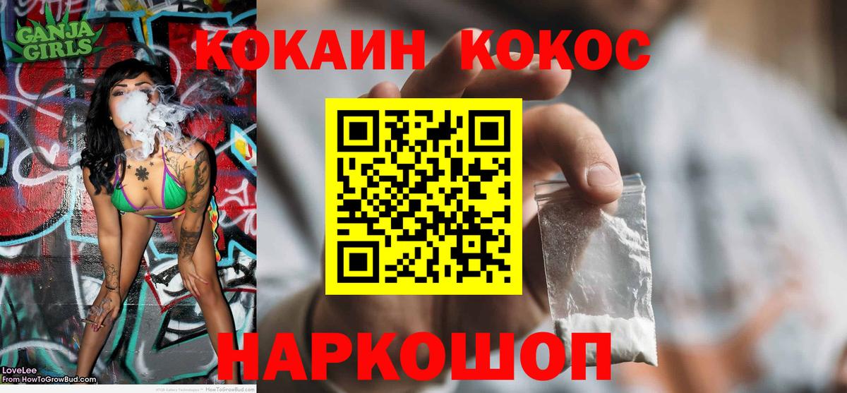 Cocaine Колумбийский Кузнецк