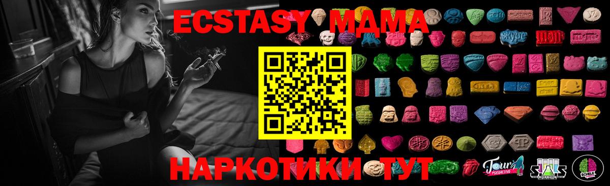 Ecstasy Дубай  Ecstasy 300 mg  Экстази  Кузнецк  Вход с VPN 