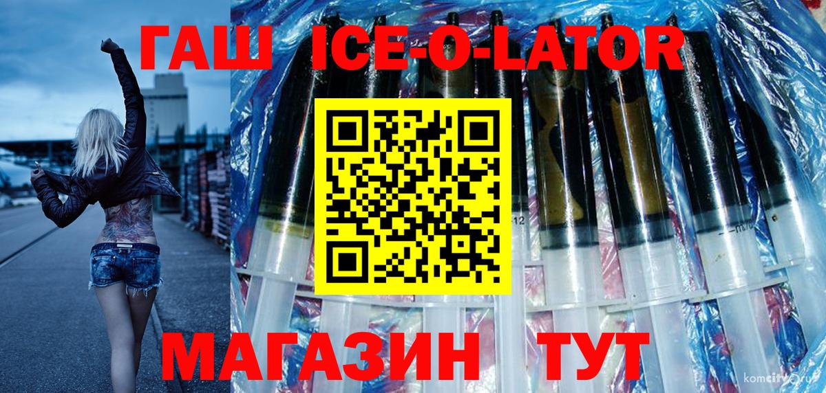ГАШИШ VHQ  как найти   ГАШИШ ice o lator  Кузнецк  Вход с VPN 