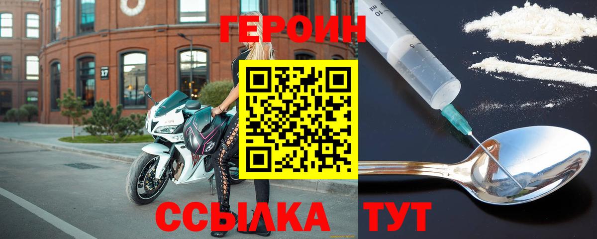 ГЕРОИН Афган Кузнецк