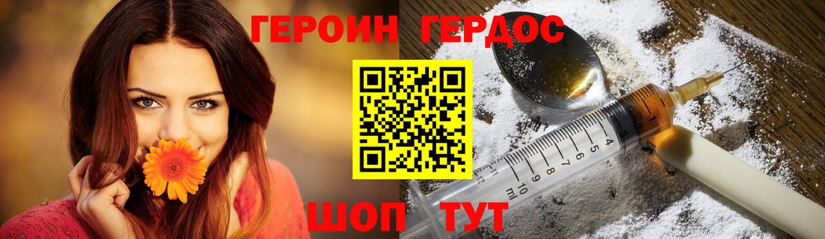 Кузнецк  Героин  Вход с VPN  ГЕРОИН гречка 