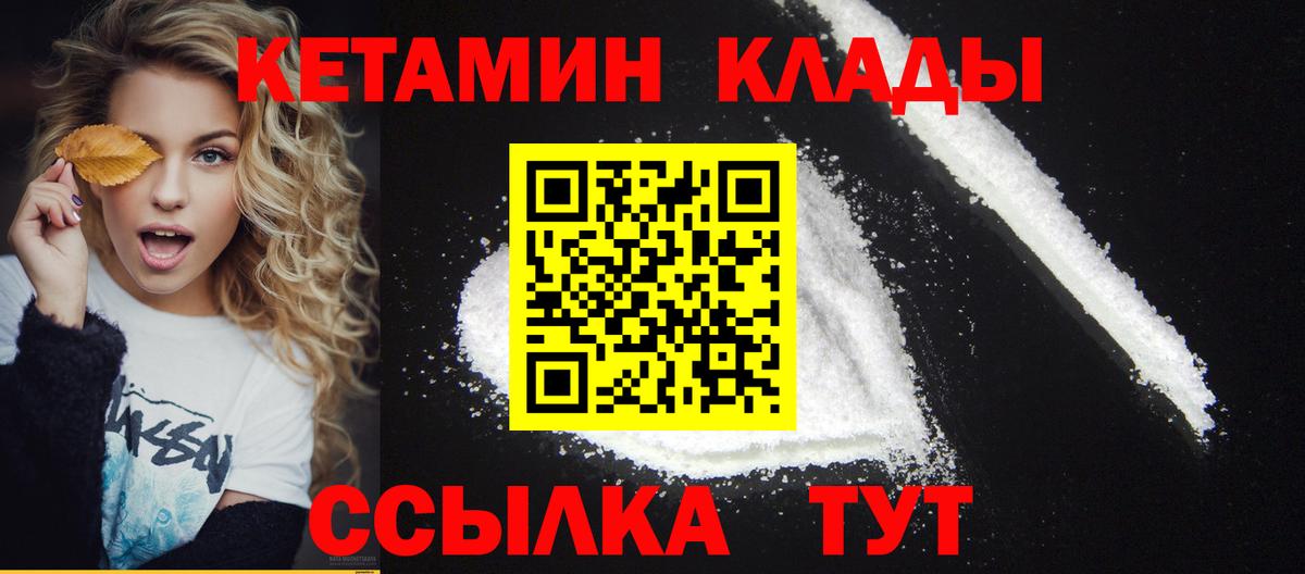 КЕТАМИН VHQ  OMG как войти  Кузнецк  Вход с VPN 