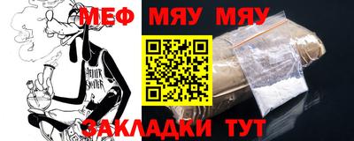 мяу мяу мука Кандалакша