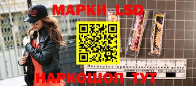 марки lsd Кинель