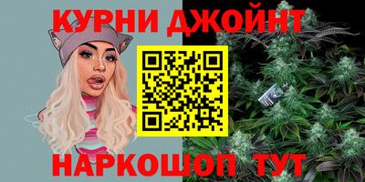 каннабис Камышлов