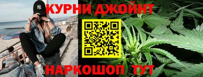 каннабис Камышлов