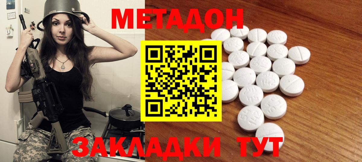 Метадон белоснежный Кузнецк