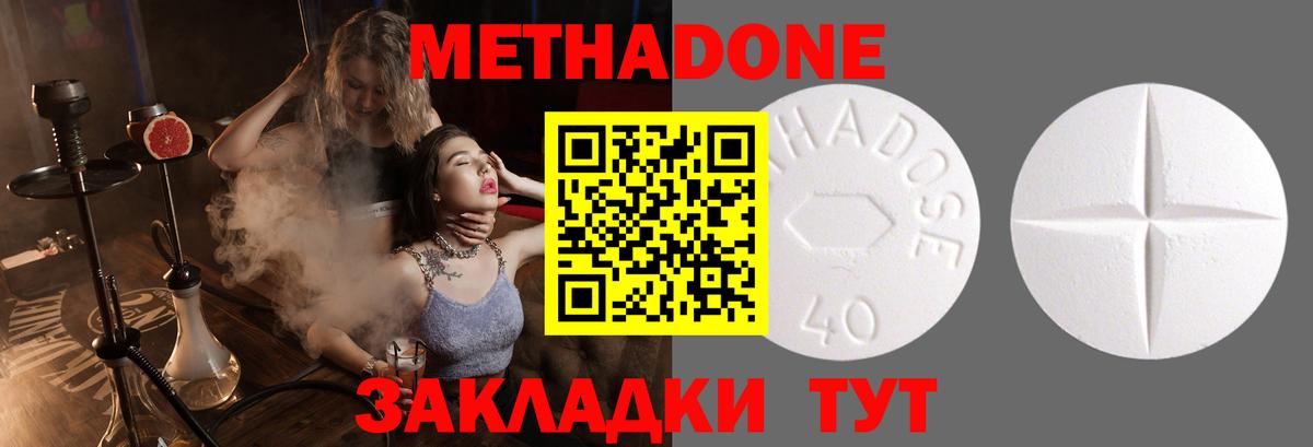 Метадон белоснежный  Вход с VPN  МЕТАДОН кристалл  OMG сайт  Кузнецк 
