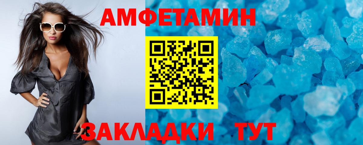 Первитин кристалл Кузнецк