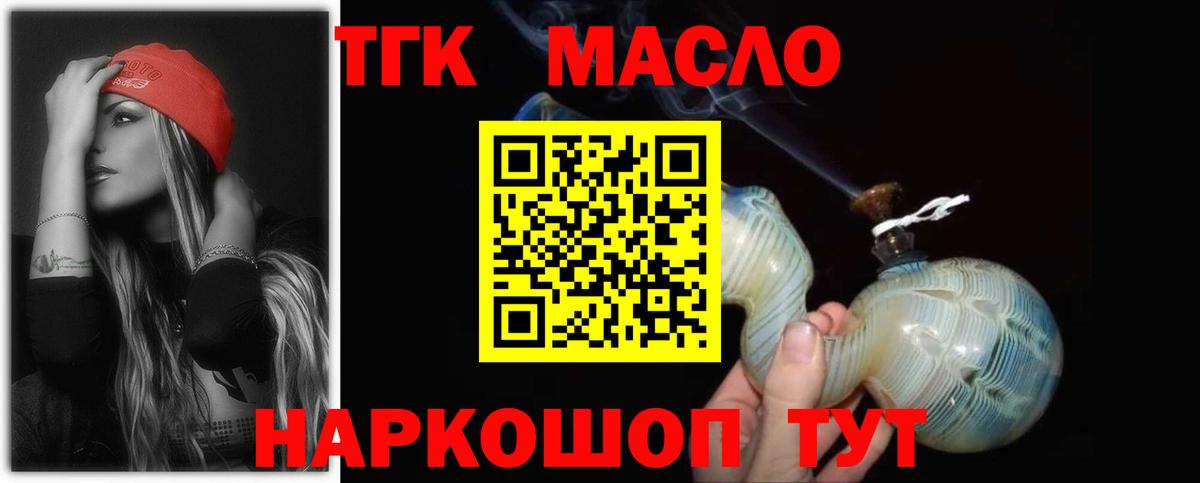 ТГК жижа Кузнецк